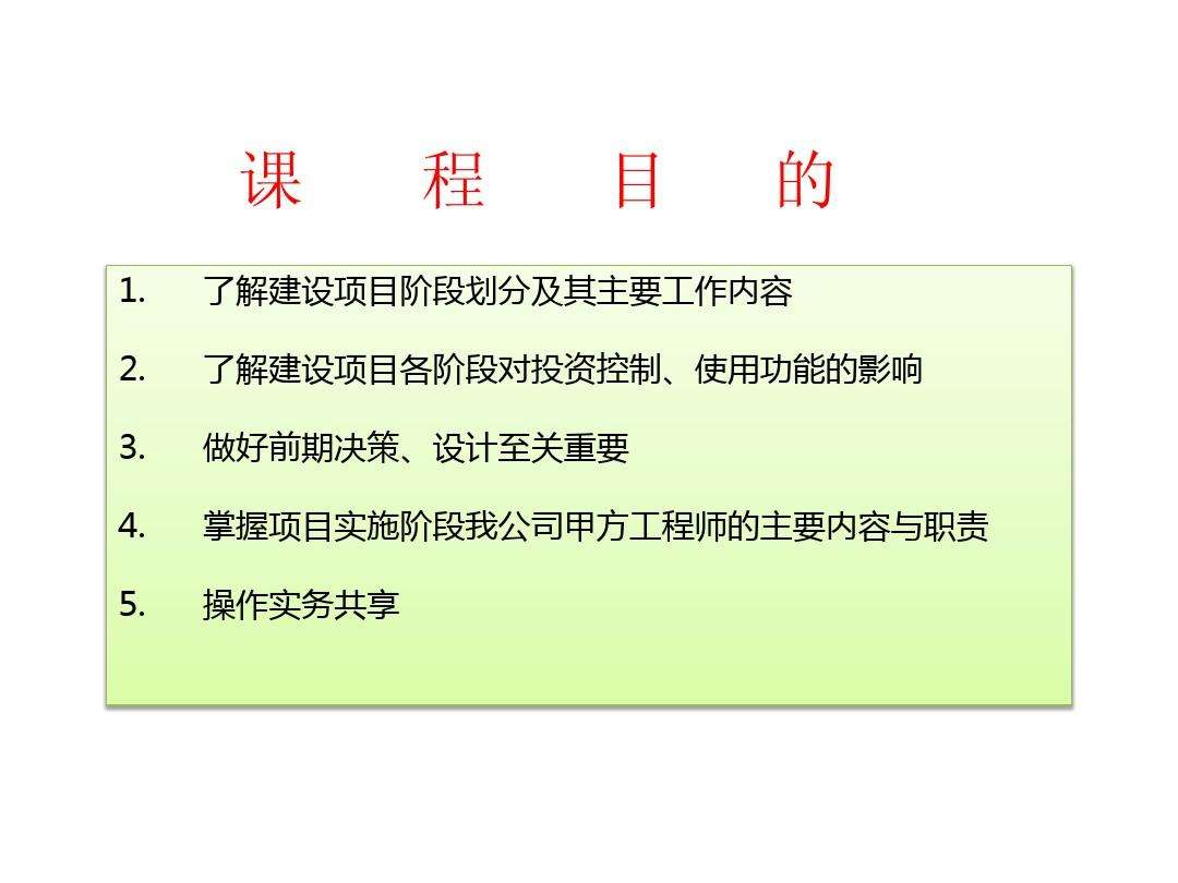 甲方总工程师的结构,甲方工程师一般做什么  第2张