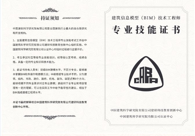 bim装配式工程师考什么,bim装配式工程师兼职靠谱吗  第1张