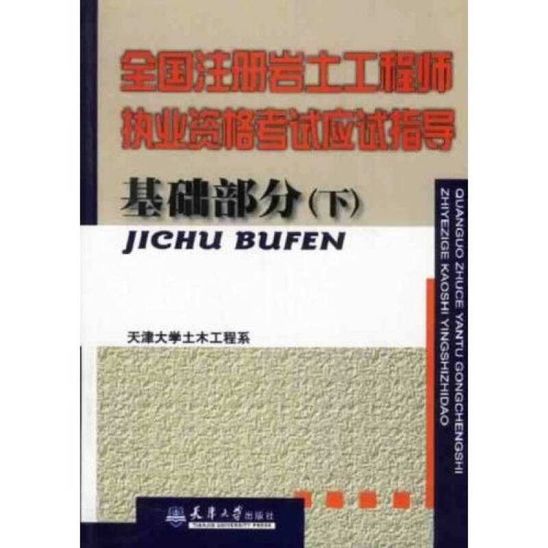 注册岩土工程师执业风险保险注册岩土工程师和注册电气工程师  第1张