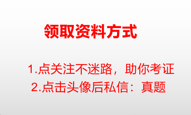 一级消防工程师真题及答案,消防工程师免费题库  第5张