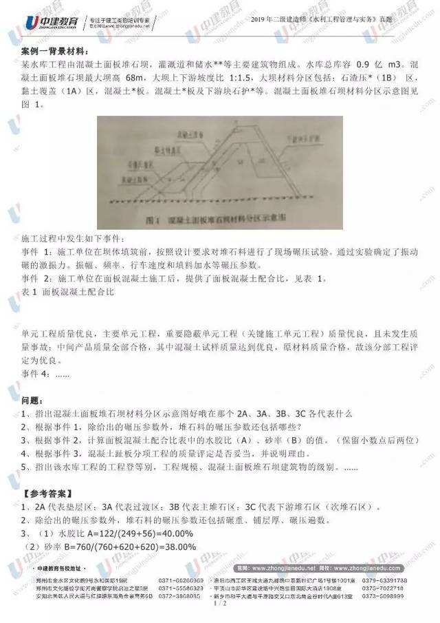 中国的重大水利工程有哪些水利工程
书  第1张