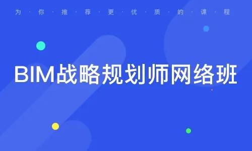 bim战略工程师是干什么的,bim入库骗局  第1张