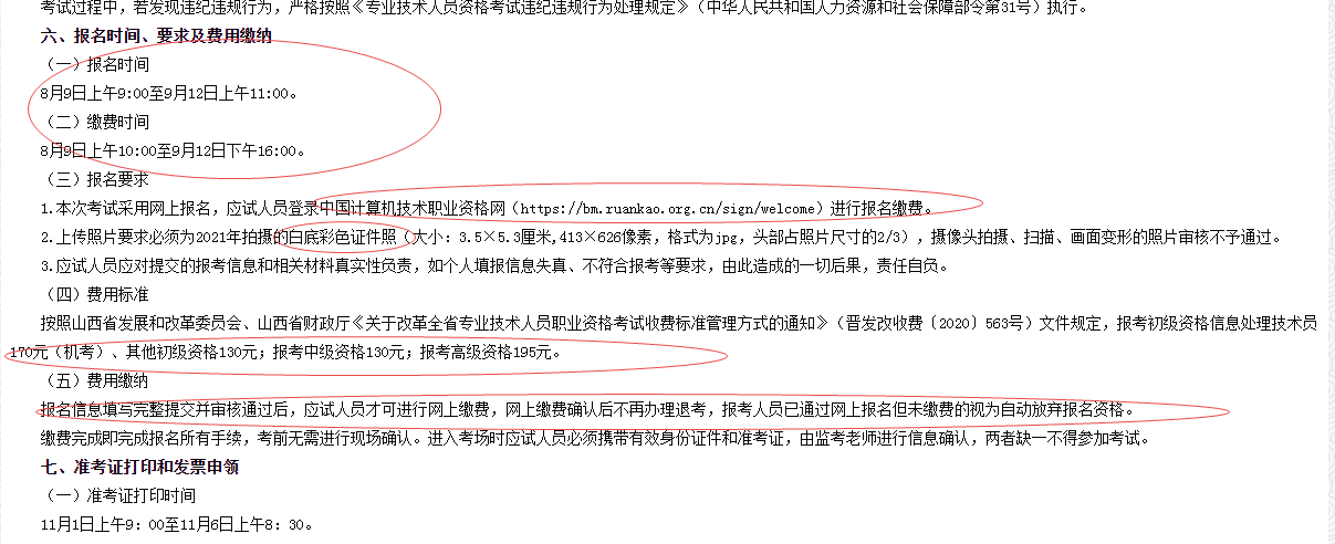 包含四川结构工程师准考证查询的词条  第1张