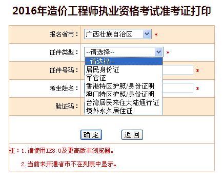 江苏结构工程师准考证打印,试验检测工程师准考证打印入口  第1张