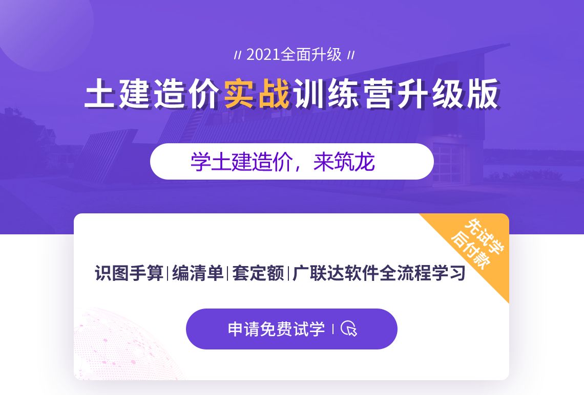 造价工程师培训视频免费下载,造价工程师培训视频下载  第2张