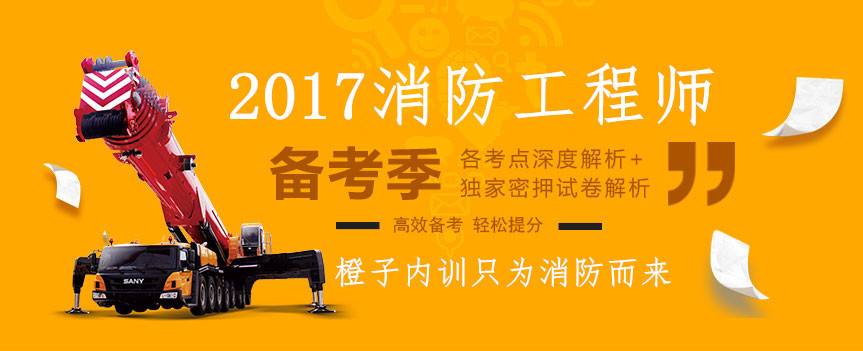 想考个消防工程师在哪里报名想考个消防工程师在哪里报名好  第2张