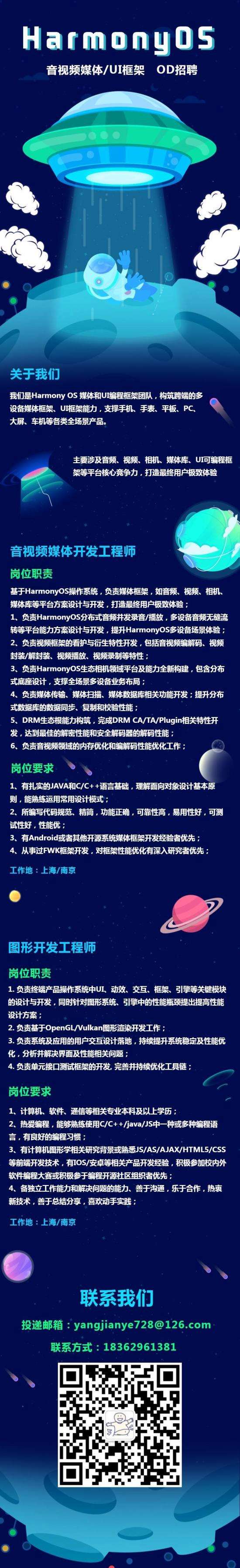 关于西安华为od穿戴结构工程师工资的信息  第1张