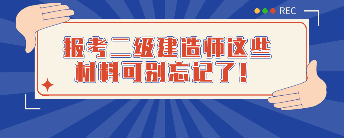 包含在校大学生能考
吗的词条  第2张