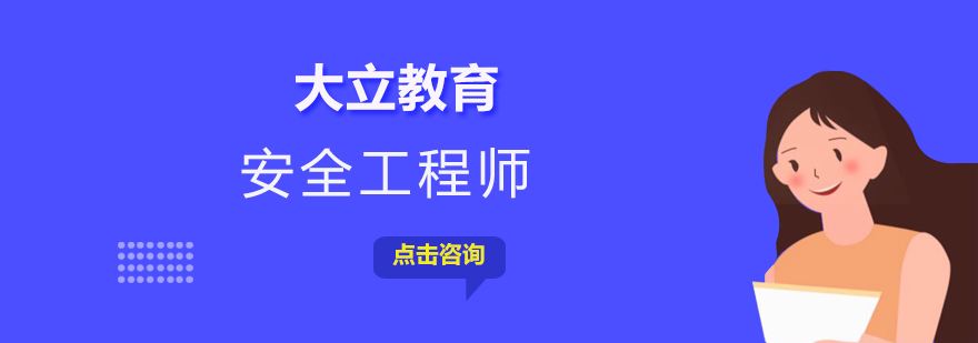 武汉安全工程师报名条件武汉安全工程师  第2张