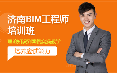 关于bim工程师招聘哈尔滨的信息  第1张