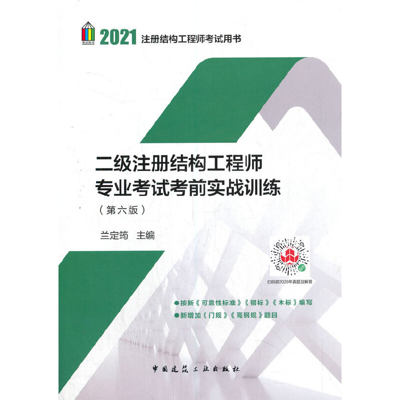 二级结构在检测单位属于什么水平河南省二级结构工程师  第2张