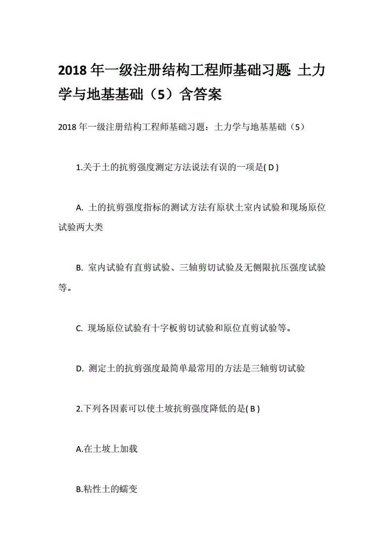 二级注册结构工程师备考攻略,注册结构工程师备考复习  第1张