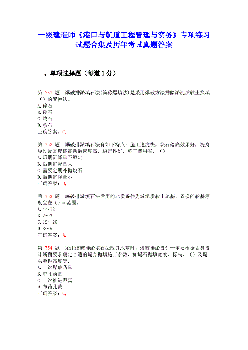 2022年二建机电实务真题一级建造师实务真题视频  第2张