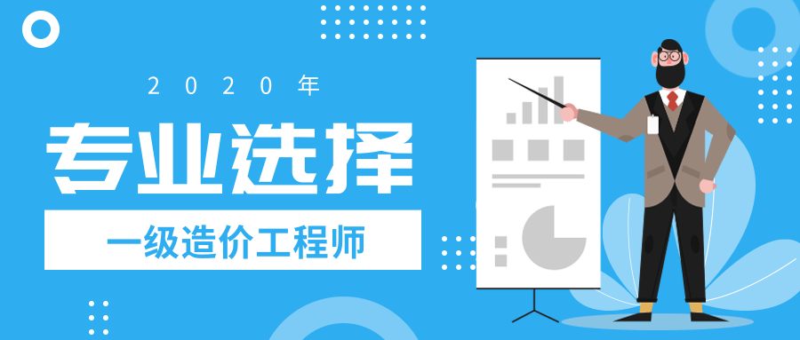 造价工程师报考入口二级造价工程师报考时间  第2张