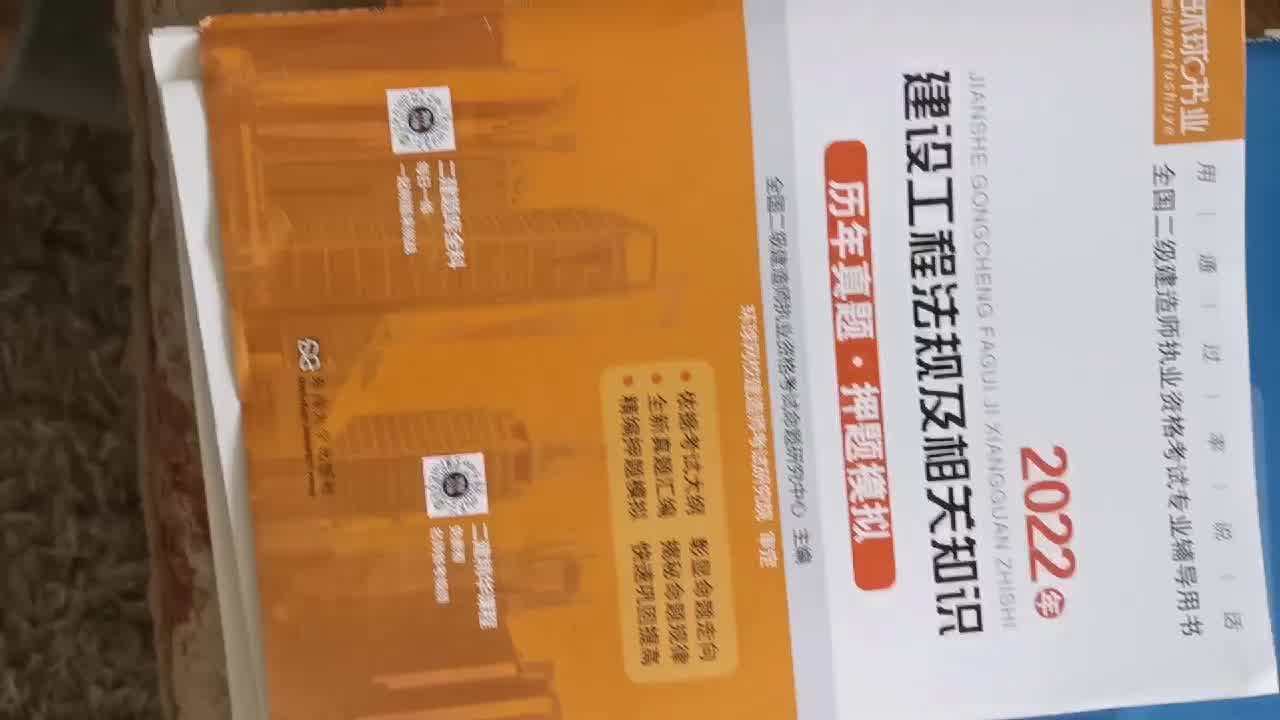 二建书籍买哪个出版社
书籍下载  第1张