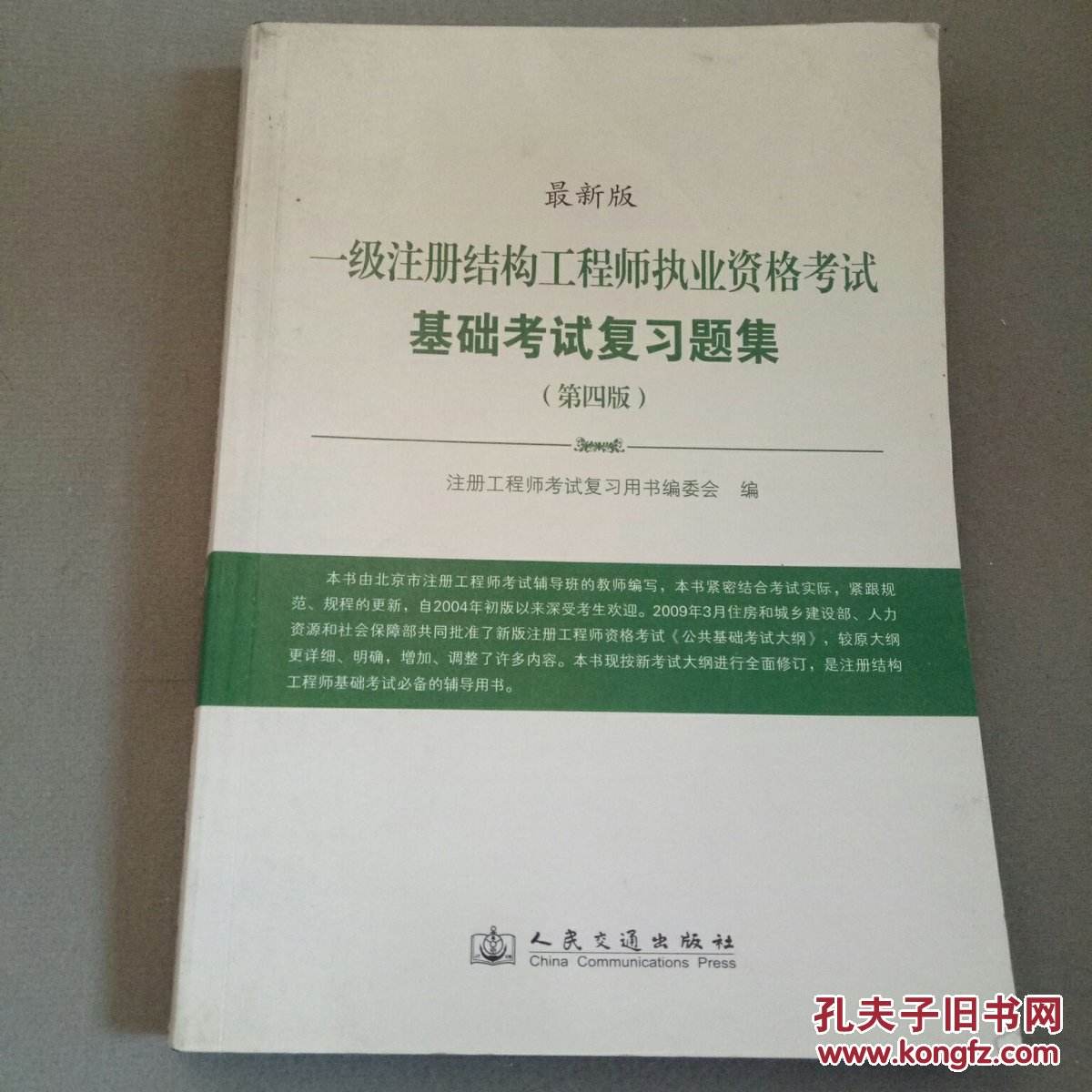 包含一级注册结构工程师持证人数的词条  第1张