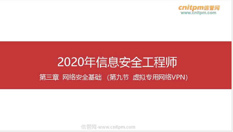 信息安全工程师考试大纲,信息安全工程师要求  第1张