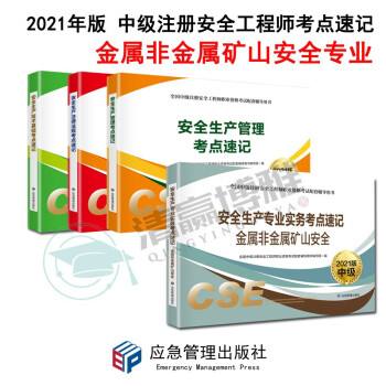 注册安全工程师考试攻略经验,注册安全工程师考试攻略  第2张