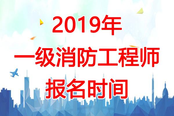 关于注册消防工程师成绩吧的信息  第1张