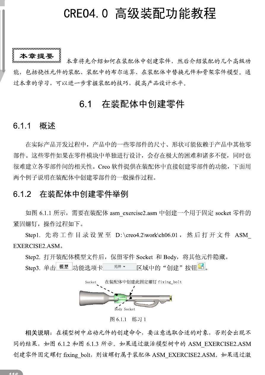 关于产品设计结构工程师的信息  第1张