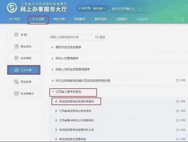 
证可以全国通用吗的简单介绍  第2张