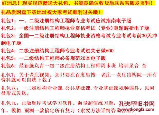 过了二级结构工程师考一级,二级结构工程师要考一级基础吗  第1张