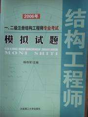 过了二级结构工程师考一级,二级结构工程师要考一级基础吗  第2张