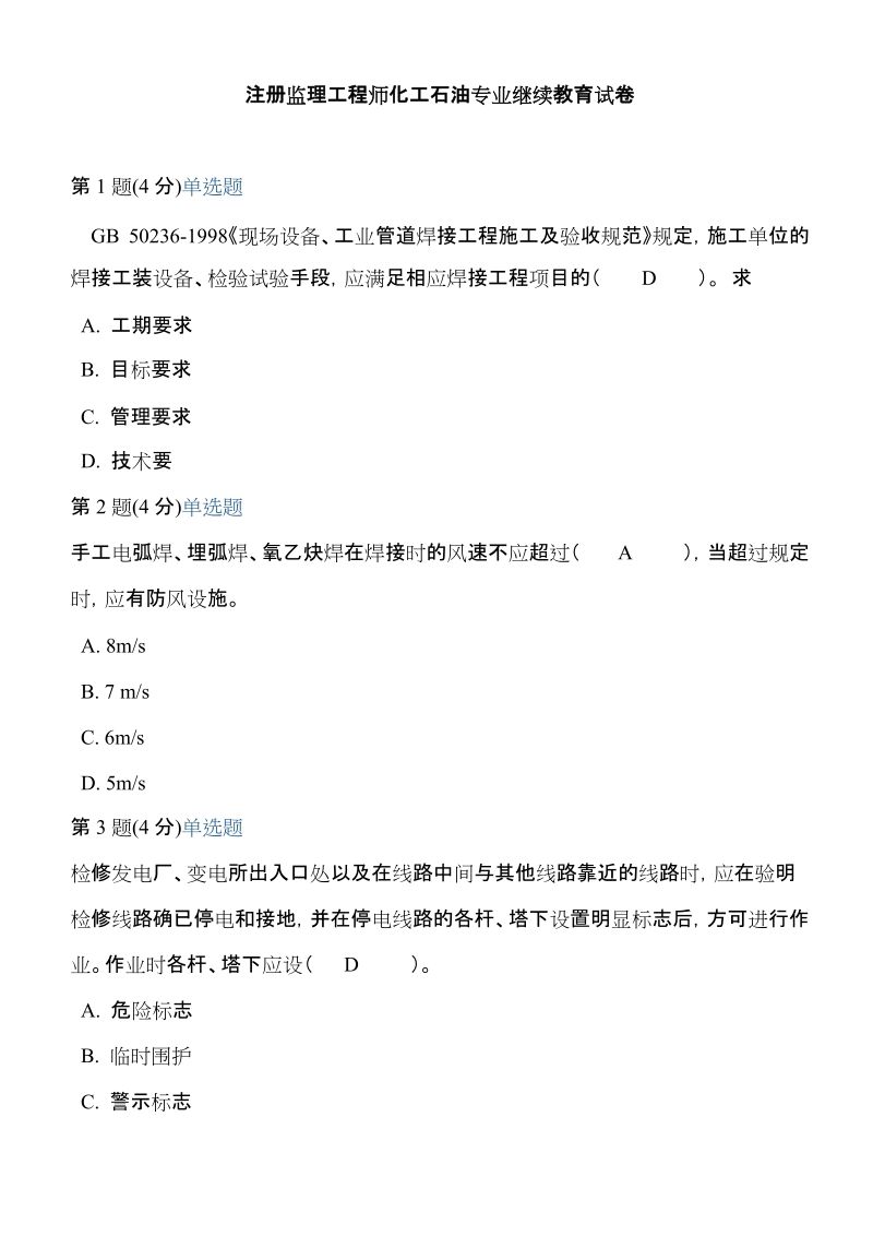 历年
考试通过人数历年
试题  第1张