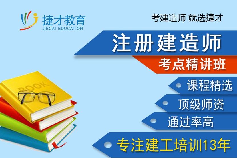 一级建造师提分王下载的简单介绍  第2张