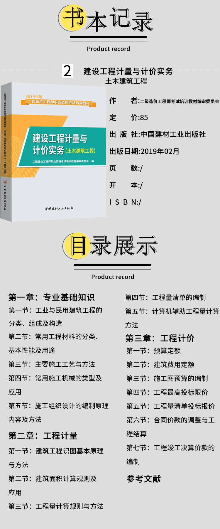 造价工程师土建和安装的简单介绍  第1张