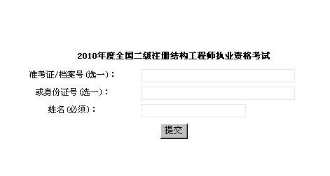 2022年注册结构工程师报名时间注册结构工程师在哪里就业  第2张