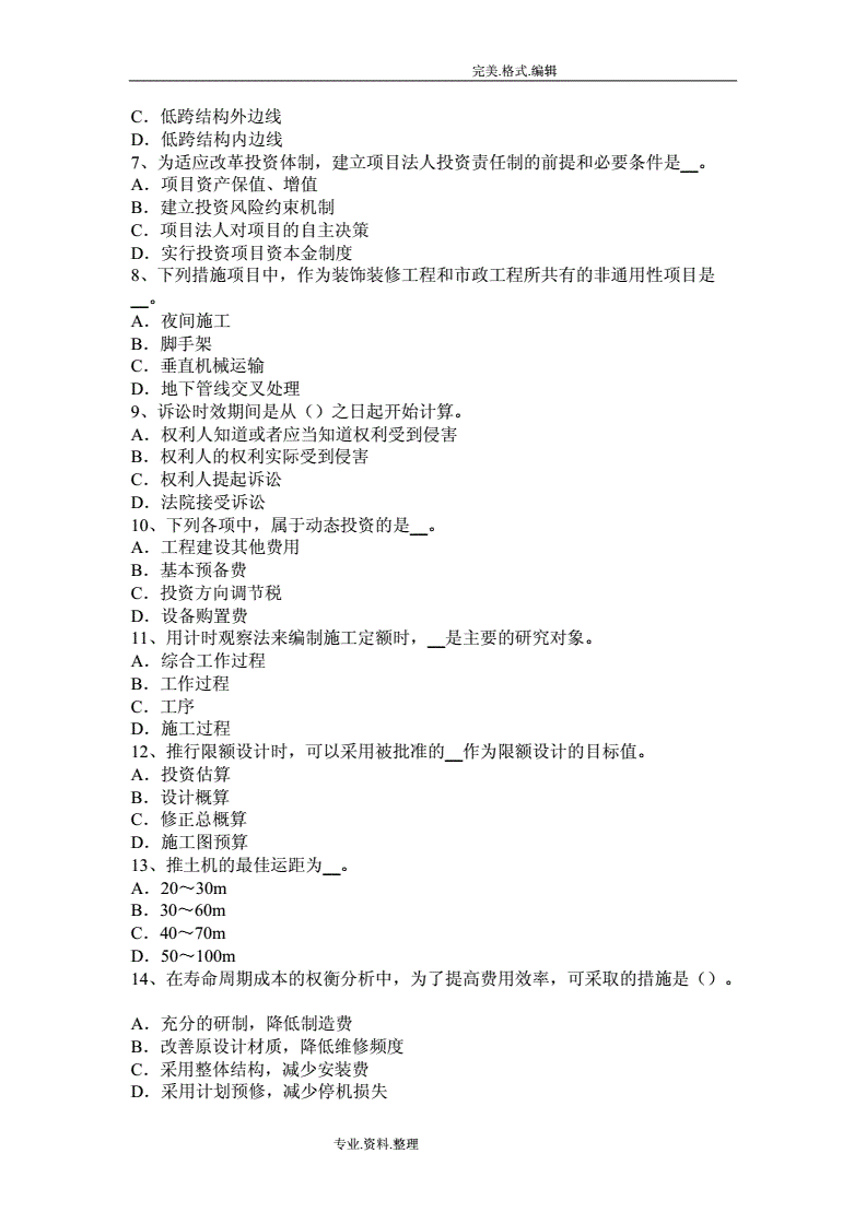 造价工程师考试案例,二级造价工程师通过率  第2张