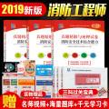 2019年度一级注册消防工程师2019年一级注册消防工程师继续教育  第2张