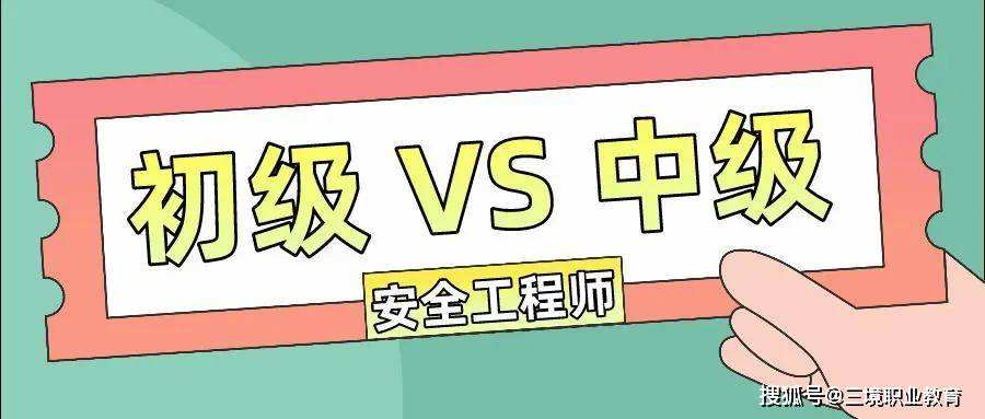 内蒙古注册安全工程师报名入口内蒙古注册安全工程师  第1张