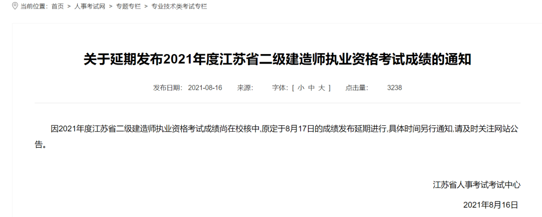 2022年二建成绩公布时间,河南省
注册查询  第1张