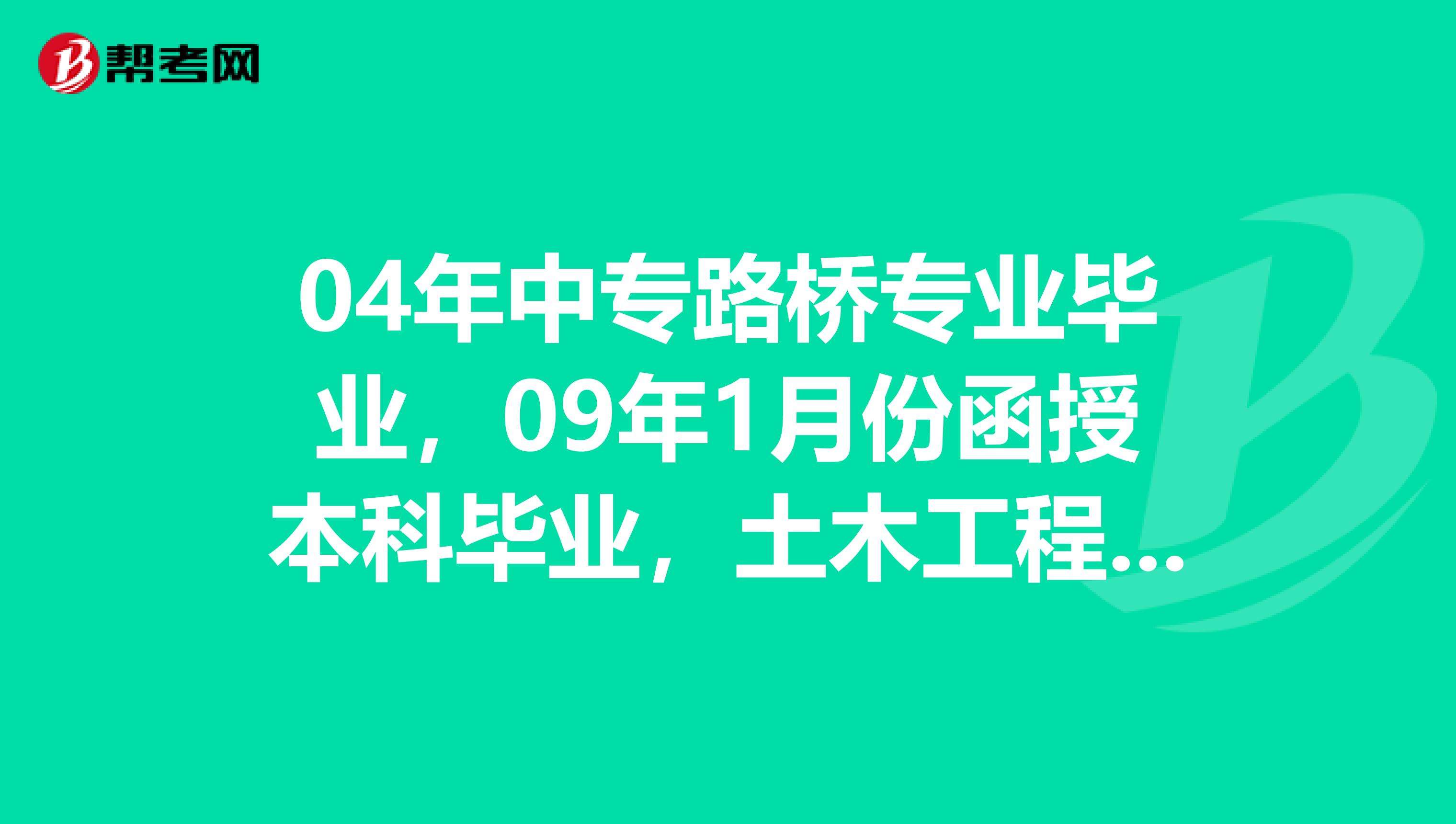 岩土工程师报考的专业,35岁后不要考岩土工程师  第1张