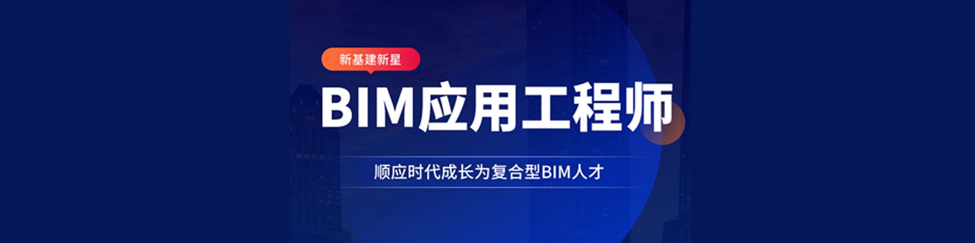 包含bim工程师国外能用吗的词条  第1张