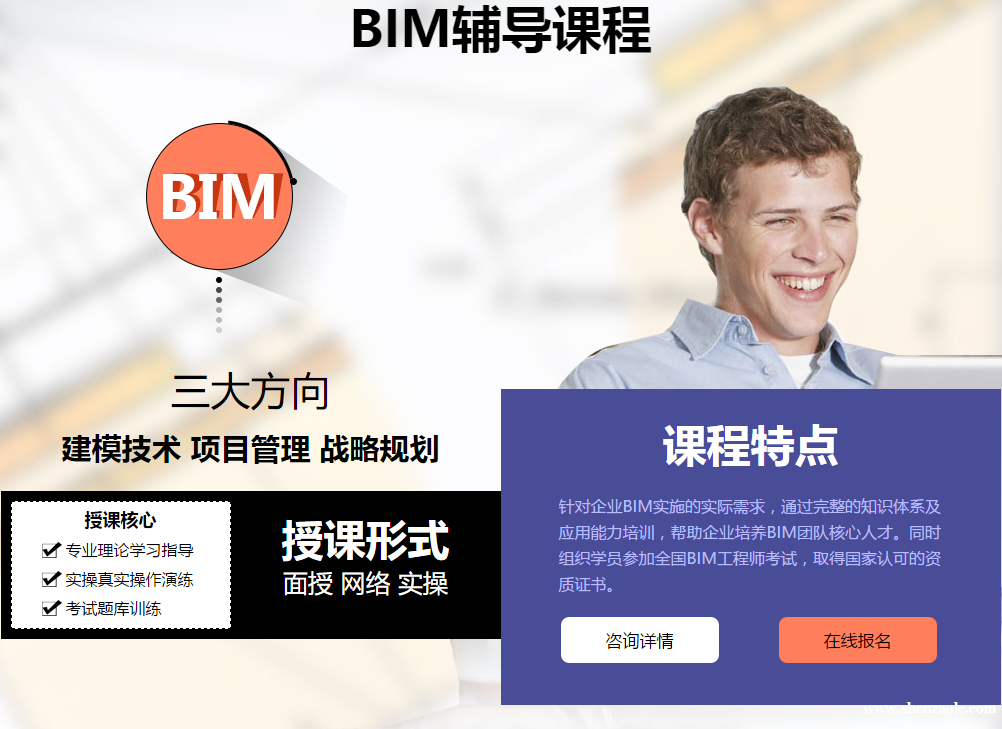 包含bim工程师国外能用吗的词条  第2张