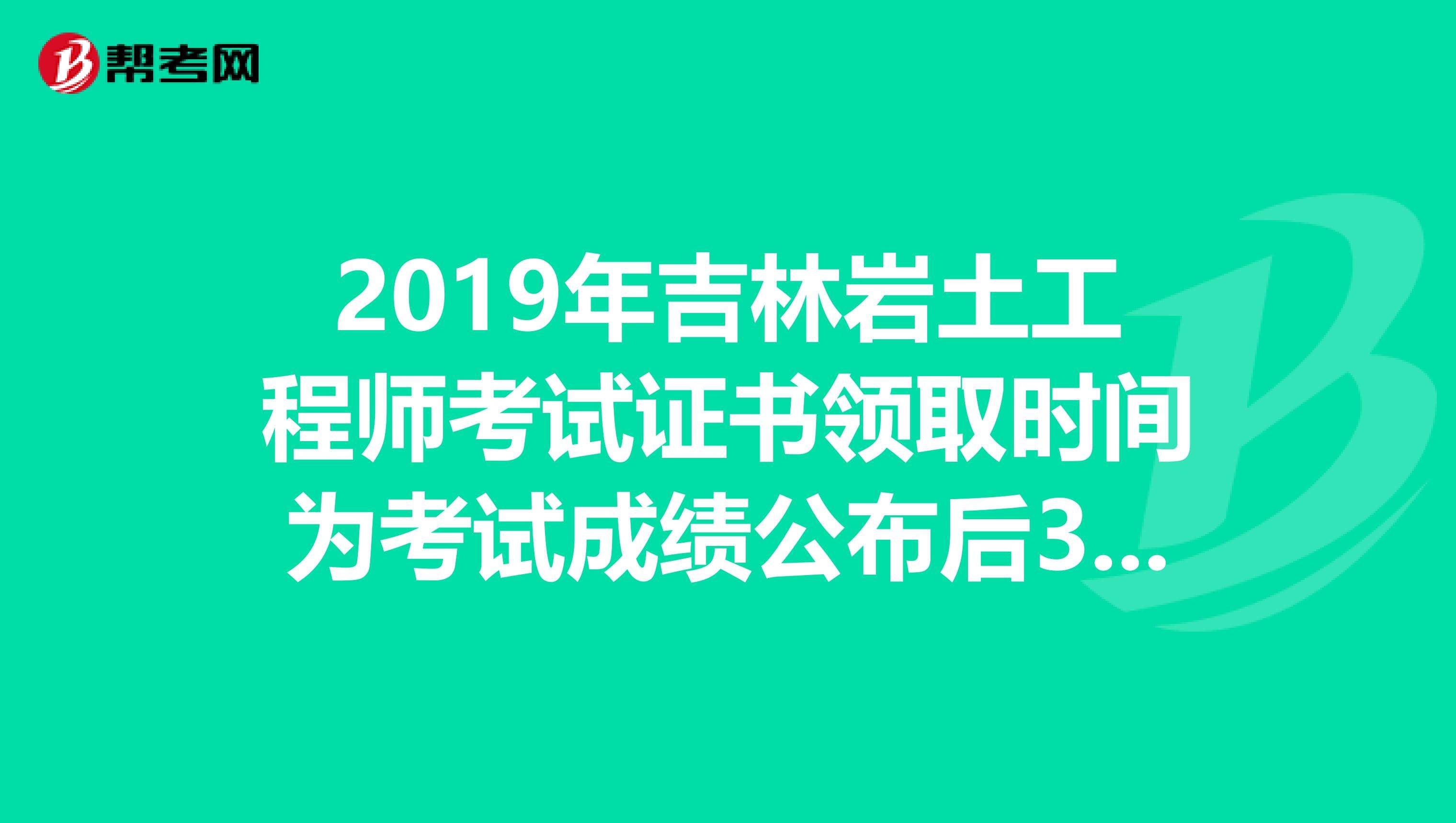 关于岩土工程工程师考试时间的信息  第1张