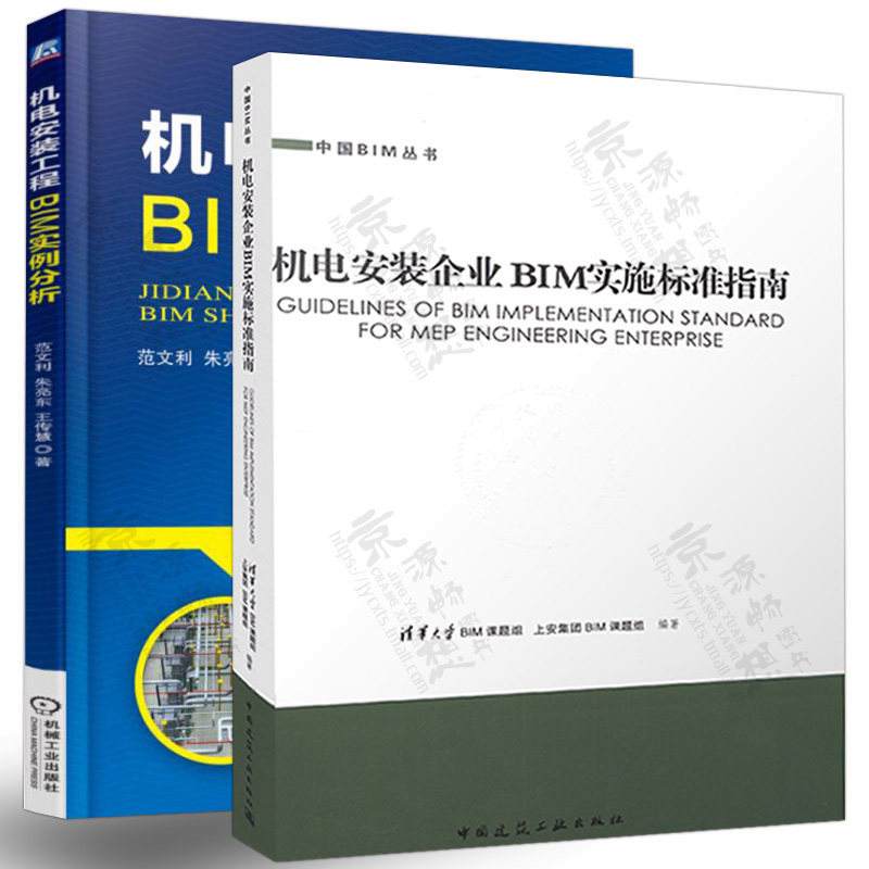 水利BIM应用工程师教程的简单介绍  第2张