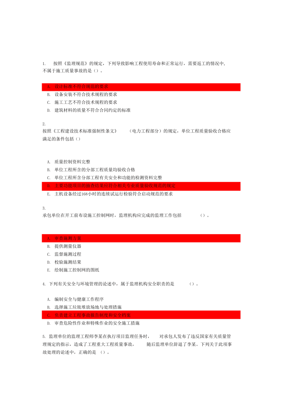 
继续教育网全国
继续教育  第1张