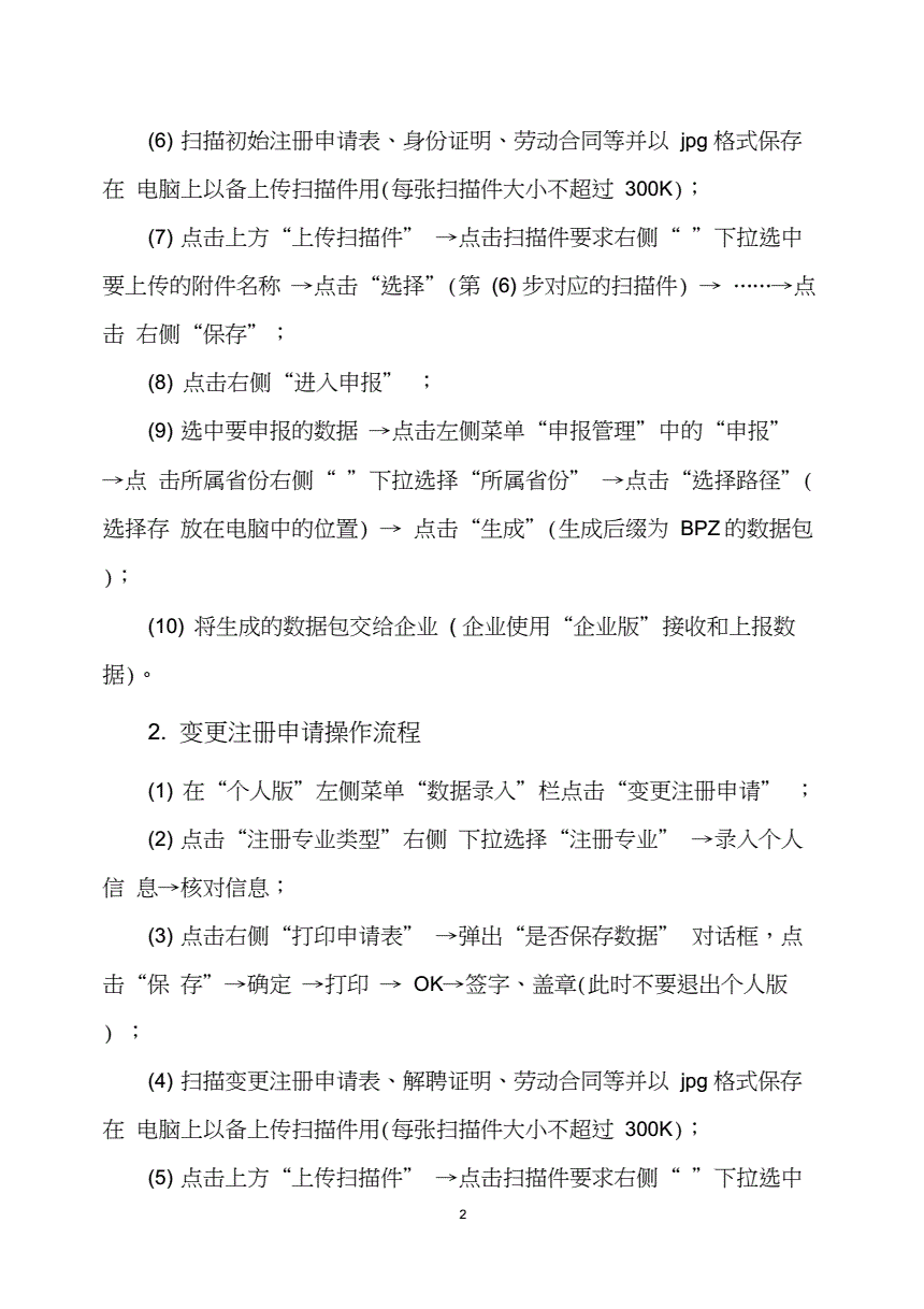 结构工程师流程,机械结构工程师怎么考  第2张