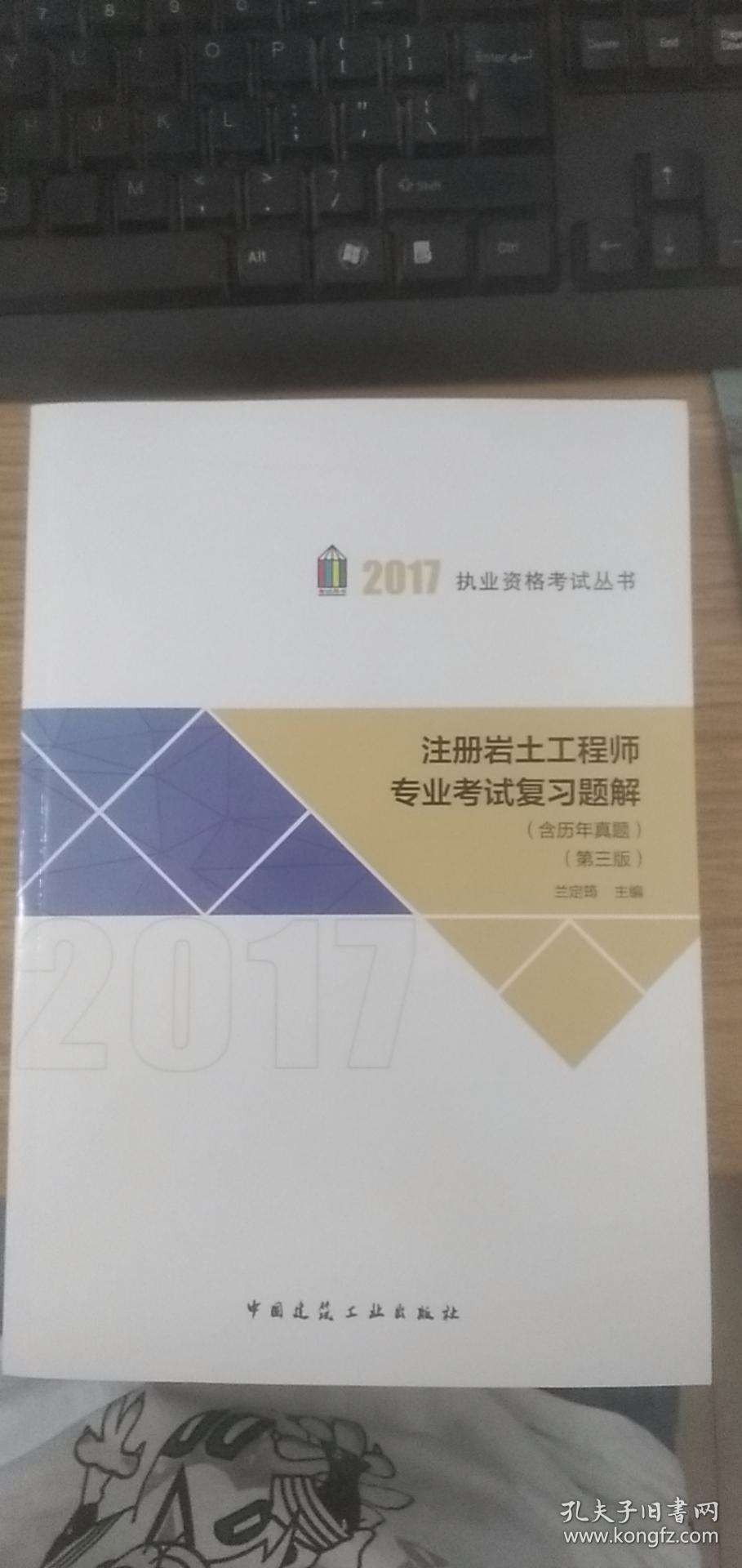 岩土工程师年薪100万岩土工程师哪家机构好  第1张