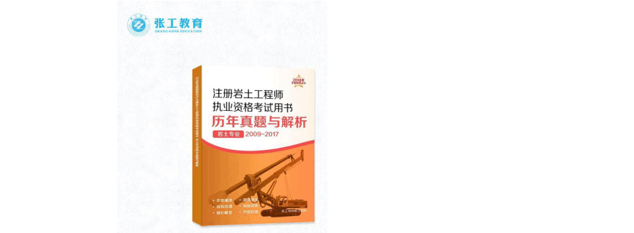 岩土工程师年薪100万岩土工程师哪家机构好  第2张