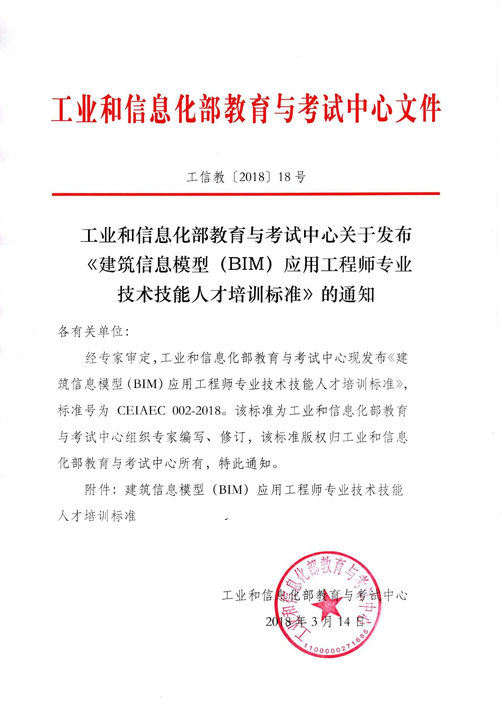 bim给排水工程师,bim应用工程师是什么  第1张