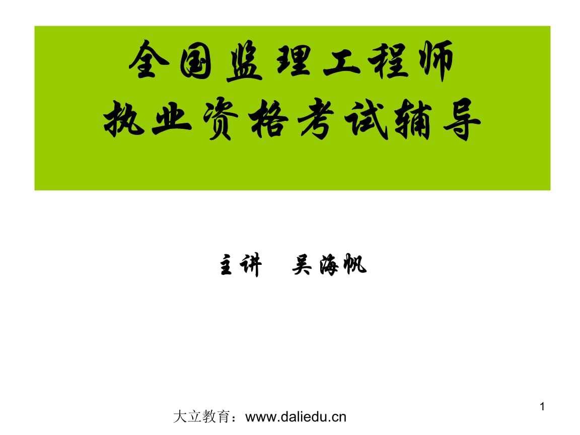 全国注册
全国注册
报考条件  第1张