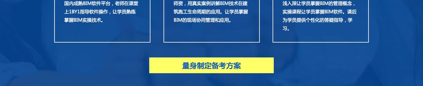 包含泰安bim技术工程师培训的词条  第2张