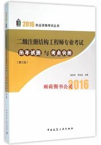 注册结构工程师考试群的简单介绍  第2张