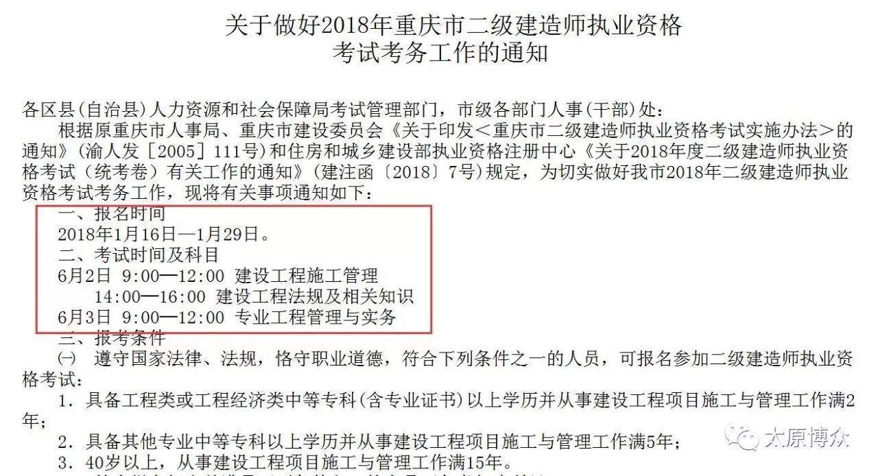 2022广东省
考试时间广东省
考试时间  第1张