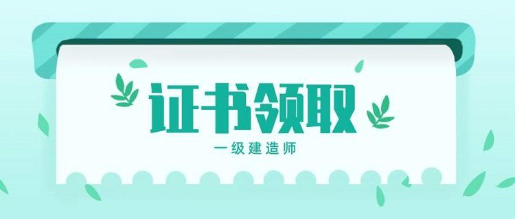 一级建造师主要从事什么工作,一级建造师主项和增项  第2张